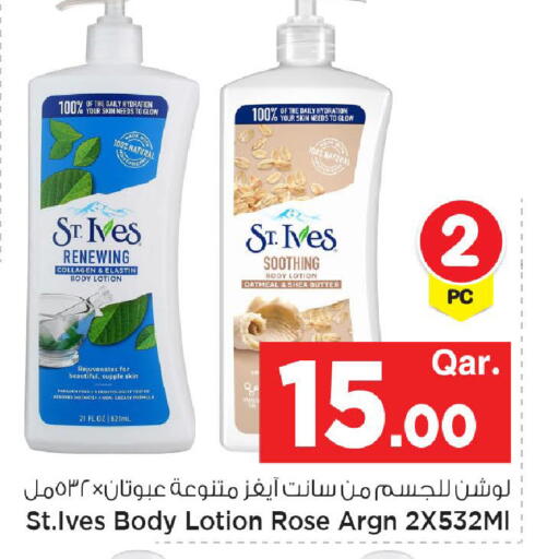 available at مارك & سيف in قطر - الشحانية