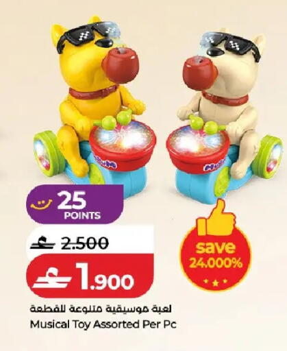 available at لولو هايبر ماركت in عُمان - مسقط‎