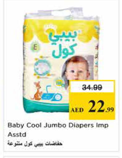 available at نستو هايبرماركت in الإمارات العربية المتحدة , الامارات - الشارقة / عجمان