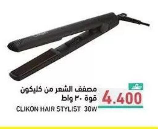 available at رامز in عُمان - مسقط‎