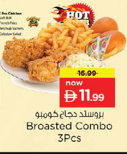 available at Nesto Hypermarket in UAE - Sharjah / Ajman