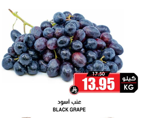 available at أسواق النخبة in مملكة العربية السعودية, السعودية, سعودية - الرياض