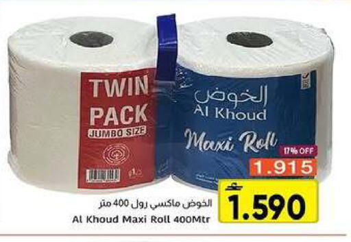 available at Al Amri Center in Oman - Muscat