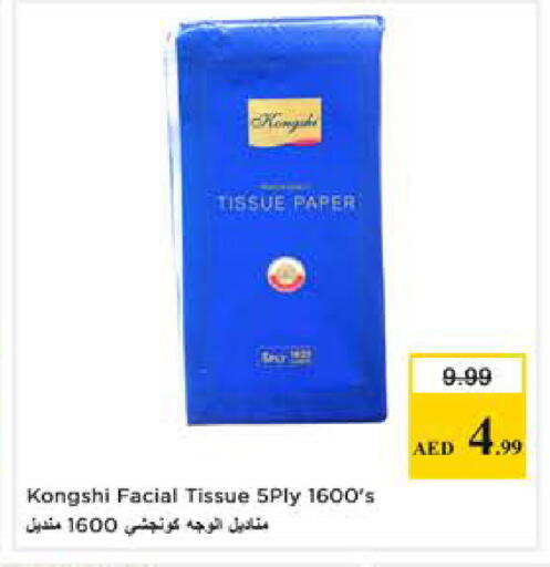 available at Nesto Hypermarket in UAE - Sharjah / Ajman