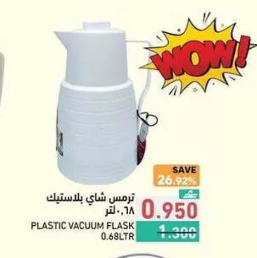 available at رامز in عُمان - مسقط‎