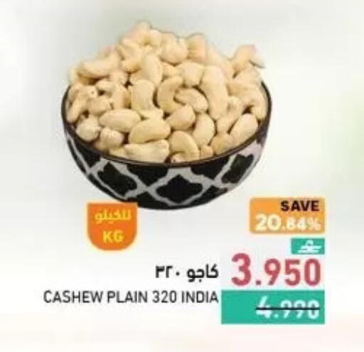 available at رامز in عُمان - مسقط‎
