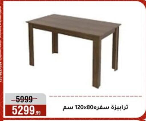 available at Al Morshedy  in Egypt - Cairo
