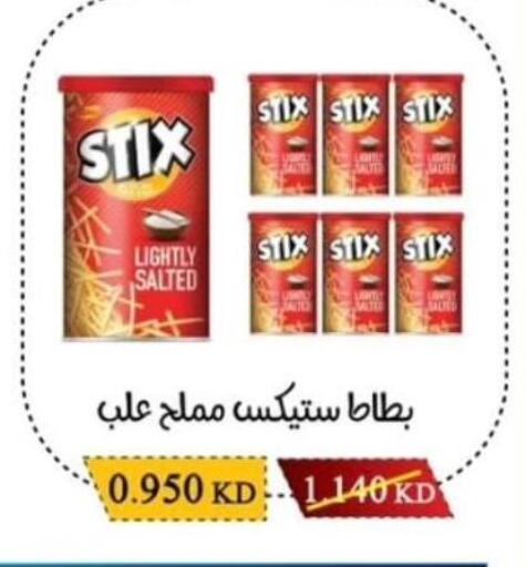 available at جمعية سلوى التعاونية in الكويت - محافظة الجهراء