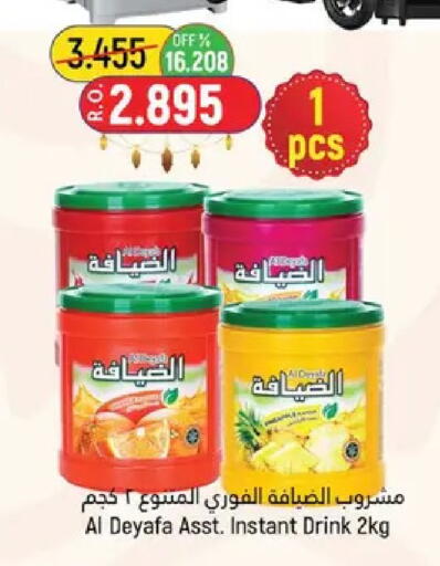 available at حور العين هايبرماركت in عُمان - مسقط‎