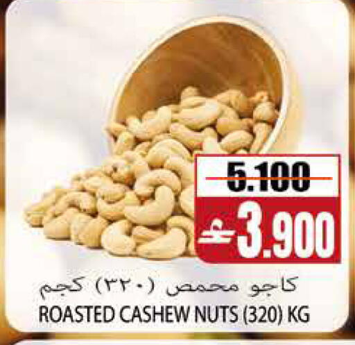 available at سما هايبر ماركت in عُمان - مسقط‎