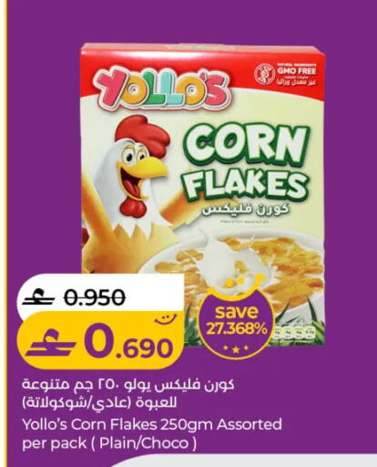 available at لولو هايبر ماركت in عُمان - مسقط‎