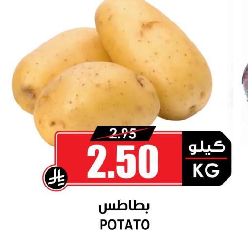 Potato available at Prime Supermarket in KSA, Saudi Arabia, Saudi - Sakaka