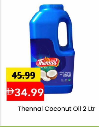 Coconut available at مارك & سيف in الإمارات العربية المتحدة , الامارات - دبي
