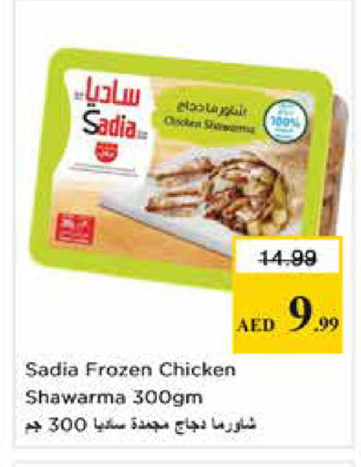 available at Nesto Hypermarket in UAE - Sharjah / Ajman
