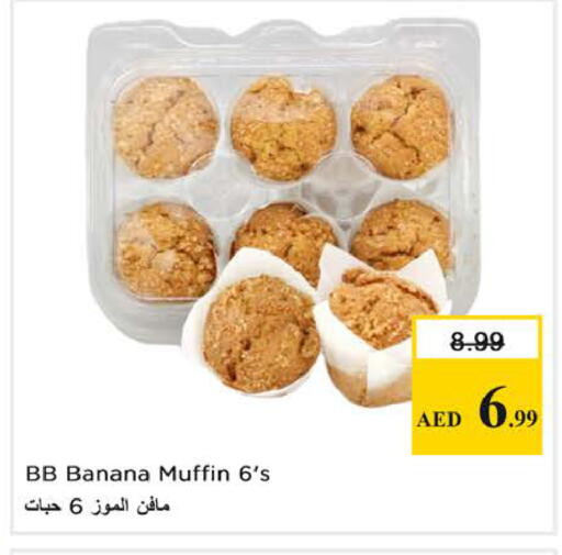 Banana available at نستو هايبرماركت in الإمارات العربية المتحدة , الامارات - الشارقة / عجمان