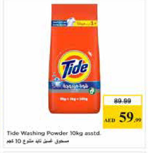 available at Nesto Hypermarket in UAE - Abu Dhabi