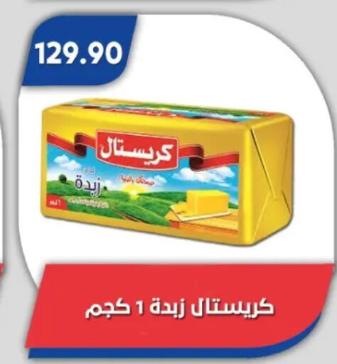 available at باسم ماركت in Egypt - القاهرة