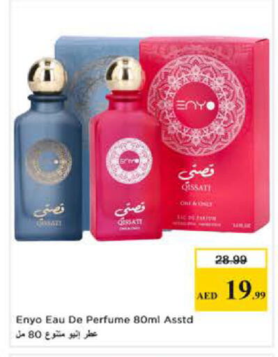 available at Nesto Hypermarket in UAE - Sharjah / Ajman