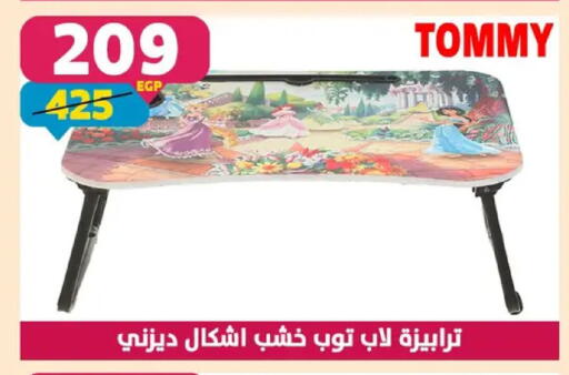 available at سنتر شاهين in Egypt - القاهرة