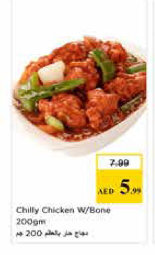 available at Nesto Hypermarket in UAE - Sharjah / Ajman