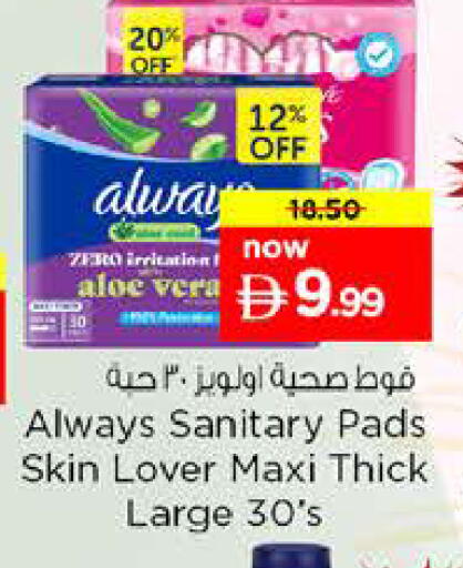 available at Nesto Hypermarket in UAE - Sharjah / Ajman