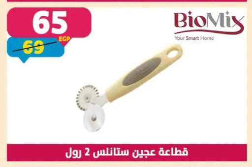 available at سنتر شاهين in Egypt - القاهرة