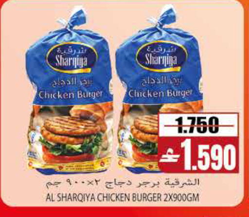 available at Sama Hypermarket in Oman - Muscat