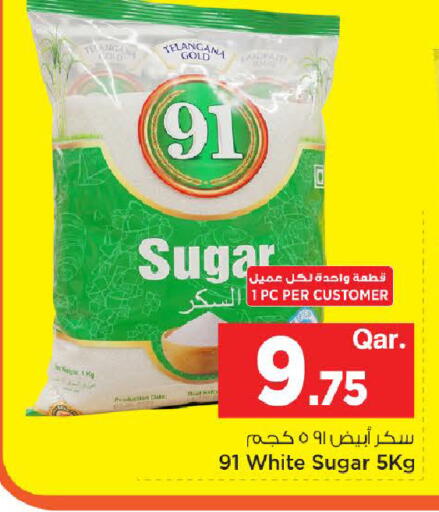 available at مارك & سيف in قطر - الوكرة