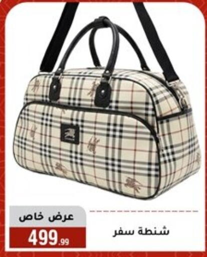 available at Al Morshedy  in Egypt - Cairo
