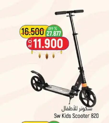 available at حور العين هايبرماركت in عُمان - مسقط‎