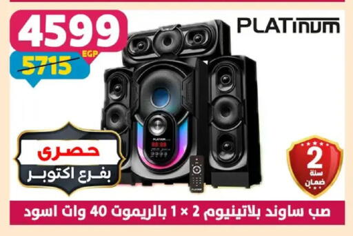 available at سنتر شاهين in Egypt - القاهرة