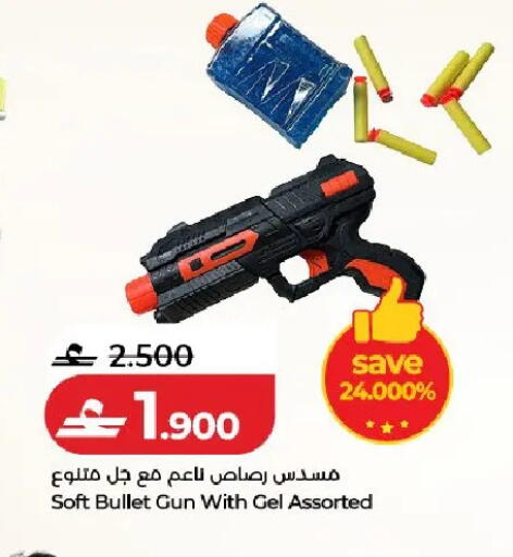 available at لولو هايبر ماركت in عُمان - مسقط‎