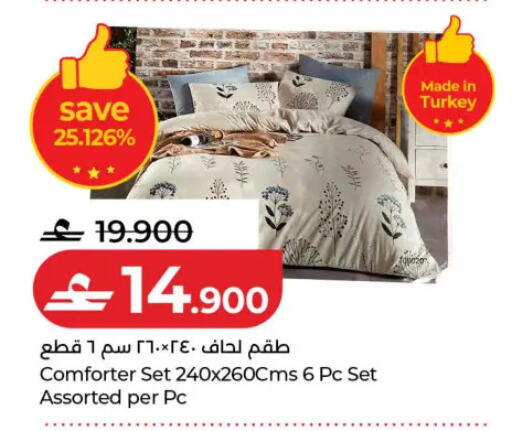 available at لولو هايبر ماركت in عُمان - مسقط‎
