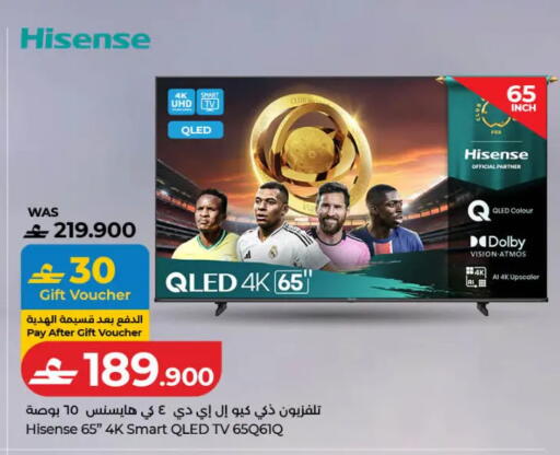 available at لولو هايبر ماركت in عُمان - مسقط‎