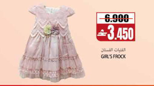 available at سما هايبر ماركت in عُمان - مسقط‎