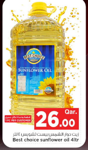 available at مارك & سيف in قطر - الشحانية
