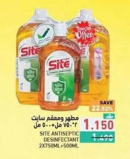 available at رامز in عُمان - مسقط‎