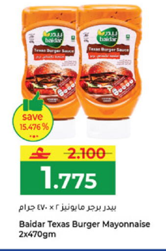 available at مكة هايبر ماركت in عُمان - مسقط‎
