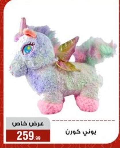 available at Al Morshedy  in Egypt - Cairo