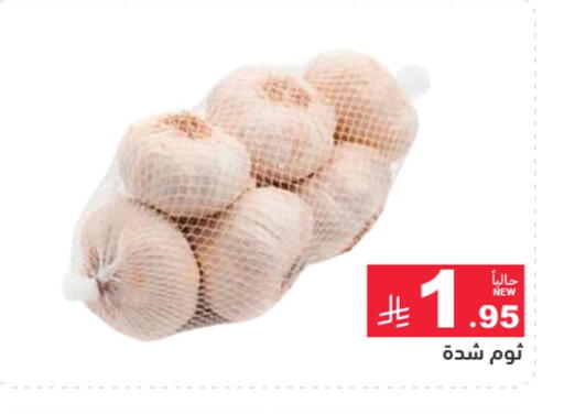 available at أسواق رامز in مملكة العربية السعودية, السعودية, سعودية - المنطقة الشرقية