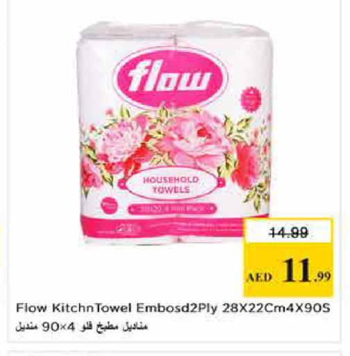 available at Nesto Hypermarket in UAE - Sharjah / Ajman