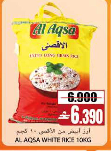 available at سما هايبر ماركت in عُمان - مسقط‎