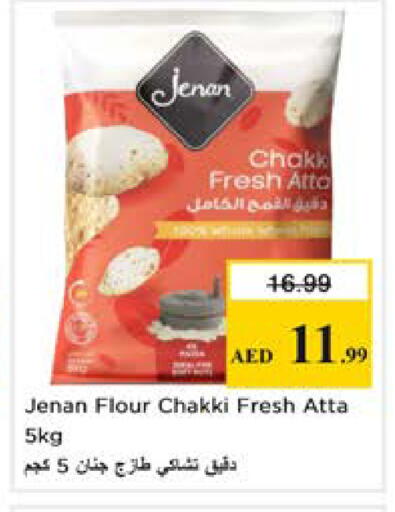 available at نستو هايبرماركت in الإمارات العربية المتحدة , الامارات - دبي