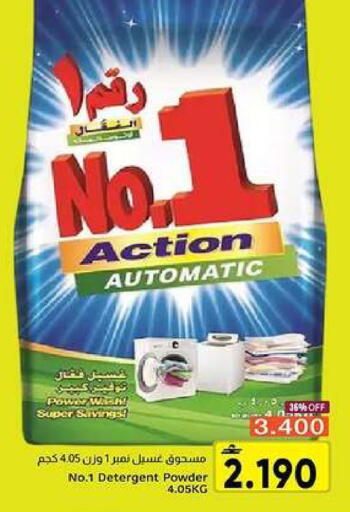 available at Al Amri Center in Oman - Muscat