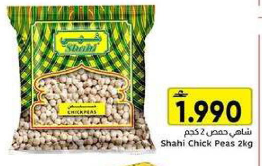 Peas available at Al Amri Center in Oman - Muscat