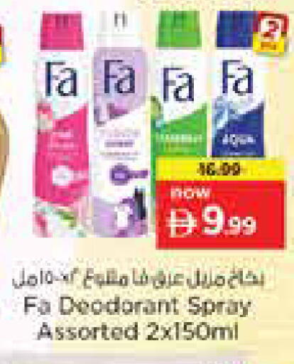 available at نستو هايبرماركت in الإمارات العربية المتحدة , الامارات - أبو ظبي