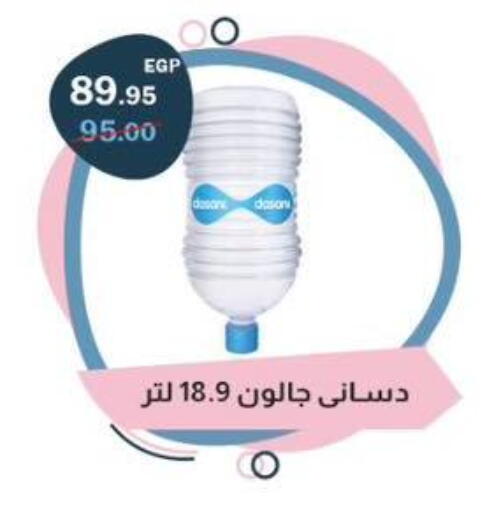available at Flamingo Hyper Market in Egypt - Cairo