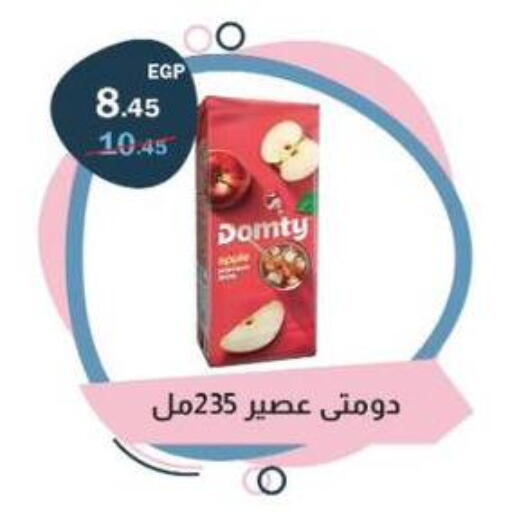 available at Flamingo Hyper Market in Egypt - Cairo