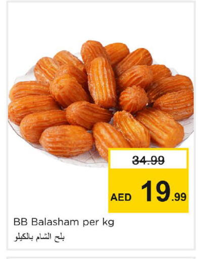 available at Nesto Hypermarket in UAE - Sharjah / Ajman