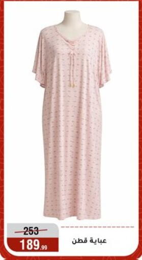 available at Al Morshedy  in Egypt - Cairo
